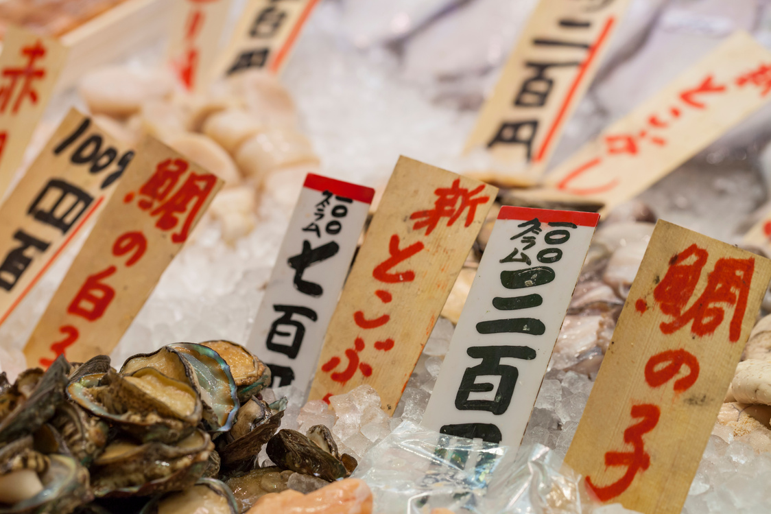Tsukiji Fish Market, Japan.